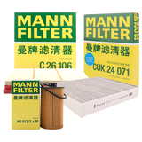 曼牌（MANNFILTER）滤清器套装空气滤空调滤机油滤适用科鲁兹1.6L1.8L欧宝雅特J 1.4T