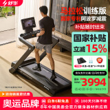 舒华（SHUA）家用跑步机家庭用E7爬坡走步机阿波罗减震室内静音可折叠马拉松 训练版-阿波罗减震/飞梭调节