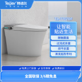 特洁尔2025爆款泡沐盾脚触翻盖全功能智能马桶T767DF TA-T767DF 400坑距