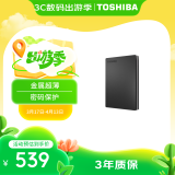 东芝（TOSHIBA）2TB 移动硬盘机械 Slim系列 USB3.2 Gen 1 2.5英寸 黑色 兼容Mac 金属超薄 密码保护 轻松备份