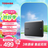 东芝（TOSHIBA）2TB 移动硬盘机械 新小黑A5 USB3.2 Gen 1 2.5英寸 兼容Mac 数据存储 轻薄便携