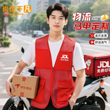 尚优不凡 京东马甲 网眼透气夏季多口袋马甲印字京东物流马甲秒送工作服定制 网格款-多口袋 2XL