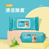派锐 宠物除臭湿巾狗用湿巾无酒精宠物湿纸巾加厚120片 狗用
