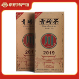 川字牌 标准样青砖茶 黑茶 羊楼洞 湖北特产茶叶 送礼砖茶 赵李桥青砖茶 2019年 2000g
