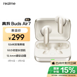 真我（realme）Buds Air7 52dB深海降噪 52小时超长续航 12.4mm镀钛动圈 通用苹果安卓小米手机 晨曦金