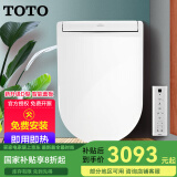 TOTO智能马桶盖33320 34320卫洗丽D型即热冲洗电解除菌坐便盖（03-A） TCF34320即热遥控D型除菌款