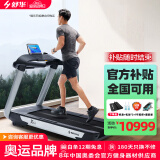 舒华（SHUA）高端跑步机家庭用X6i走步机商用运动健身房器材马拉松奥运冠军 780MM大跑台【支持鸿蒙智联】