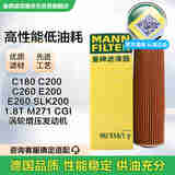 曼牌（MANNFILTER）机油滤清器机滤机油滤芯HU514/1Y适用奔驰C180C200C260E200LE260L