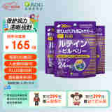 ISDG日本进口叶黄素蓝莓越橘 儿童青少年成人护眼片含dha维生素  60粒 3袋装（60天量）