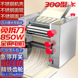 晟阳免拆刀压面机揉面急停开关电动全自动面条机不锈钢食堂面馆早餐家商用饺子馄饨馒头皮轧擀制面机器 全铜电机850w 免拆刀 不锈钢300型 急停开关