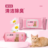 派锐 猫用除臭控油湿巾猫专用湿巾无酒精宠物湿纸巾加厚120片 猫用