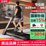 舒华（SHUA）家用跑步机家庭用E8爬坡走步机阿波罗减震室内静音可折叠马拉松 专业版黑-双飞梭/阿波罗减震