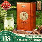 西湖牌2025新茶上市绿茶明前特级龙井茶罐装100g 春茶 杭州茶厂自己喝
