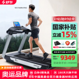 舒华（SHUA）高端跑步机家庭用X6i走步机商用运动健身房器材马拉松奥运冠军 780MM大跑台【支持鸿蒙智联】