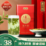 西湖牌2025新茶上市绿茶 茶叶正宗经典口粮茶雨前浓香龙井茶50g罐春茶