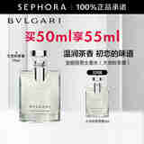 宝格丽（BVLGARI）男士香水（大吉岭茶香） 50ml套组