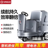 扬子（YANGZI）驾驶式洗地机商用 多功能洗拖一体 工业车间清洁车