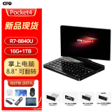 GPD  Pocket4 2025新款迷你笔记本电脑AMD AI9 HX370二合一平板8.8英寸工程师超便携小型口袋掌上电脑 AMD R7 8840U【16G+1TB】 标配+KVM模块