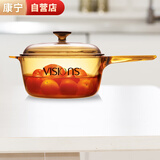 康宁（VISIONS）晶彩单柄锅2.5L奶锅汤锅炖锅琥珀玻璃锅耐高温明火直烧VSP-2.5