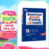 新东方 美语发音秘诀