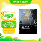 电影学院076·光影创作课：21位电影摄影大师的现场教学（修订版）