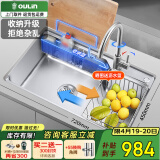 欧琳（OULIN） 厨房水槽大单槽台下盆洗菜盆一体盆单槽304不锈钢洗碗槽720*450 304不锈钢水龙头 【升级收纳款】