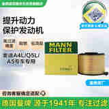 曼牌（MANNFILTER）空气滤清器空气滤芯空滤C17012/1适用奥迪A4L适用B9/奥迪A5+