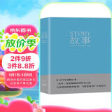 故事：材质、结构、风格和银幕剧作的原理 阅读狂欢节