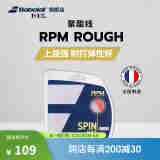 BABOLATBabolat百保力官方 八角聚网球拍线酯线硬线网球线RPM ROUGH 黄色 125-17