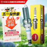 NGK镍合金火花塞四支速腾捷达朗逸朗行朗境野帝昕动明锐途安Yeti晶锐
