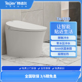 特洁尔（tejjer）智能马桶家用脚触翻盖无水压限制加热座圈智能座便器T570 TA-T570 300坑距