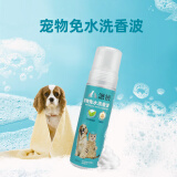 派锐免水洗香波干洗泡沫宠物猫咪除臭去污猫狗通用香波200ml 猫狗通用
