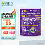 ISDG进口叶黄素蓝莓越橘胶囊60粒/袋 4岁以上儿童青少年成人眼睛营养片 【防蓝光护眼】叶黄素60粒