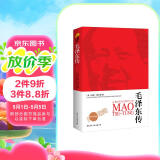 毛泽东传 迪克威尔逊(图文珍藏版）皮波人物军政馆（入选2020年初中阅读书目）