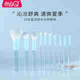魅丝蔻（MSQ）10支蓝泡泡化妆刷套装眼影刷散粉刷腮红修容晕染遮瑕刷 10支蓝泡泡（刷包款） 10支