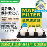 曼牌（MANNFILTER）空气滤清器空气滤芯C19016/C19106本田十一11代思域 型格 1.5T