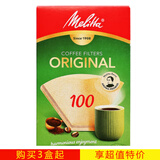 美乐家（melitta）德国Melitta美乐家 进口咖啡滤纸 滴漏式美式手冲咖啡扇形过滤纸 100醇香40片（1至2杯）