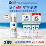 妮维雅（NIVEA）630双能瓶美白淡斑精华液30ml 化妆品护肤品 生日礼物女