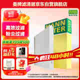 曼牌（MANNFILTER）空调滤清器空调滤芯CU2882适大众宝来GP/HS蔚领帕萨特奥迪TT/速派