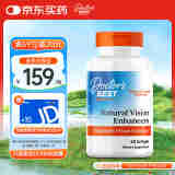 Doctor's best多特倍斯三合一叶黄素含DHA(omega-3)EPA软胶囊60粒益智护眼
