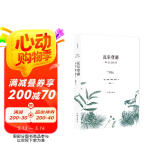 书:瓦尔登湖（作家经典文库 《朗读者》书目 汪涵、黄磊、李现等诚挚推荐）