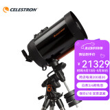 星特朗AVX8天文望远镜自动寻星机械式goto赤道仪深空观测星空星云摄影 AVX 11 折返施卡