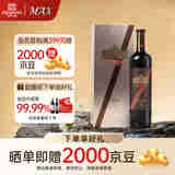 张裕第九代MAX(强壮)解百纳蛇龙珠干红葡萄酒单支1L国产红酒宴席送礼