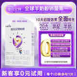 佳贝艾特悦启羊奶粉 婴幼儿配方奶粉3段（12-36个月）150g盒装