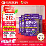ISDG日本进口叶黄素蓝莓越橘 儿童青少年成人护眼片含dha维生素  60粒 4袋装（赠品实付199送）【85%顾客选择】