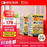 ISDG纳豆激酶胶囊降压药溶栓保健品心脑血管健康1瓶顶3瓶父亲节礼物 纳豆60粒*2瓶【2个月装80%拍2组 更划算】