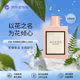 GUCCI古驰 花悦绽放浓香水100ml 花香调 生日礼物老婆自营
