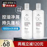 施华蔻（Schwarzkopf）保丽控油洗发水1L洁净头皮防掉发去屑止痒蓬松洗发露 【控油去屑】洗发水1L1瓶