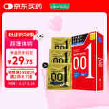 冈本001避孕套安全套超薄标准双倍润滑3只装套套成人情趣计生用品进口