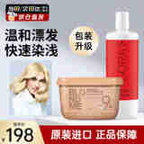 施华蔻（Schwarzkopf）专业白金发用漂粉双氧乳漂发剂强力褪色剂脱色漂浅温和不伤发男女 白金漂粉450g+6度双氧乳